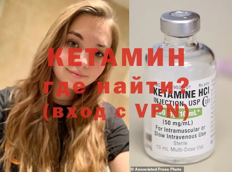 КЕТАМИН ketamine Алапаевск